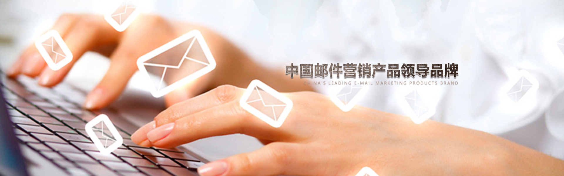 武汉电子邮箱营销软件