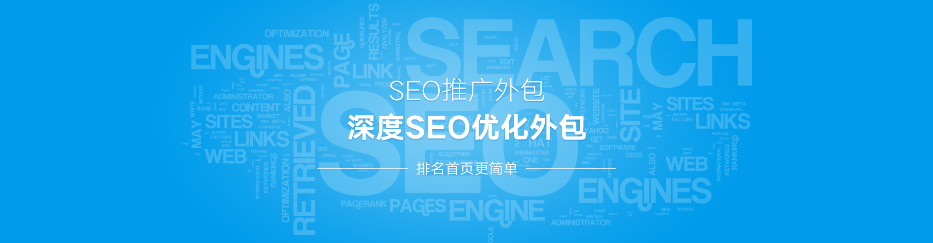武汉网站SEO公司